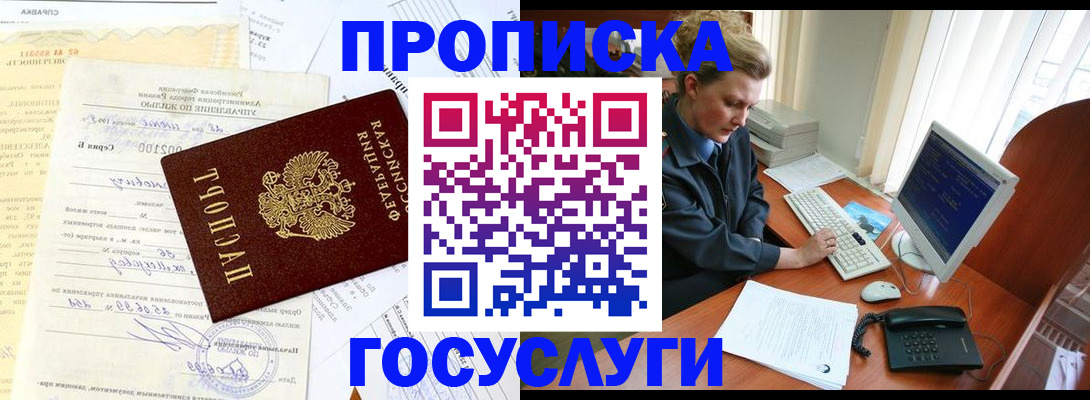 временная регистрация поиск в Рассказово