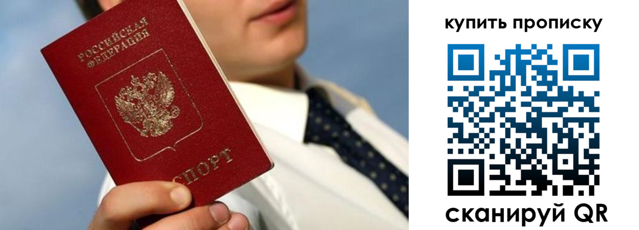 временная регистрация для школы в Рассказово