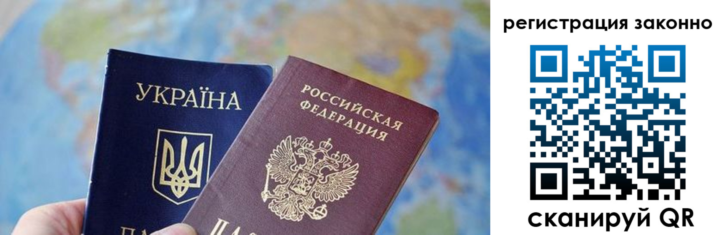 прописка для работы в Рассказово