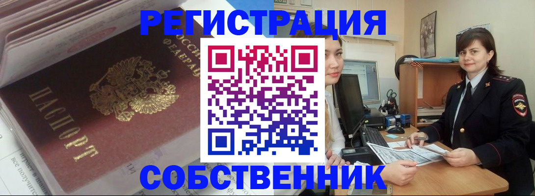 прописка ребенка в Рассказово