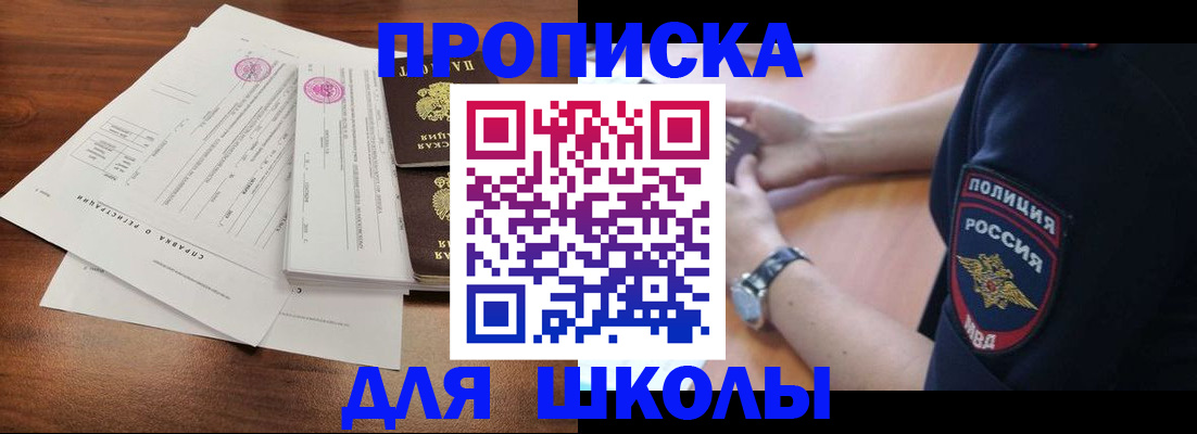 временная регистрация недорого в Рассказово