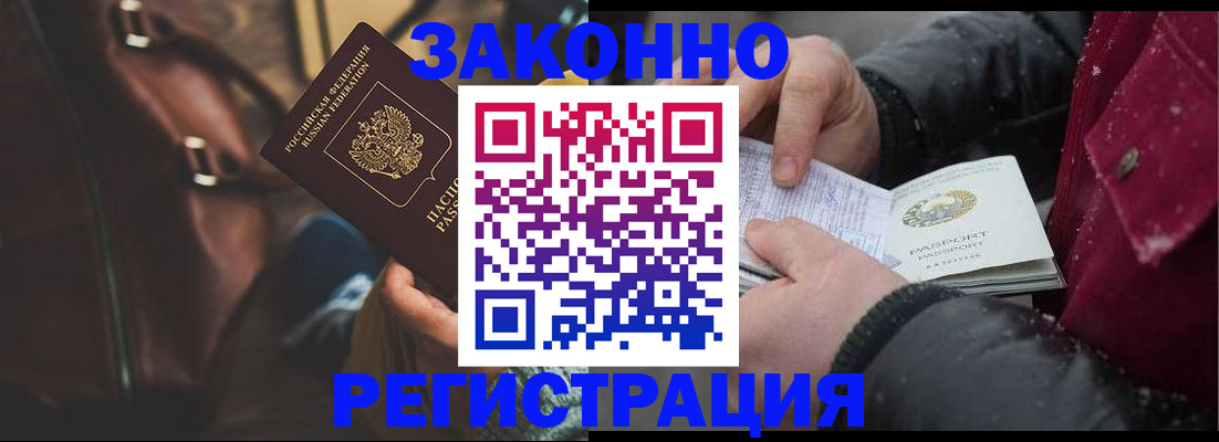 регистрация для школы в Рассказово