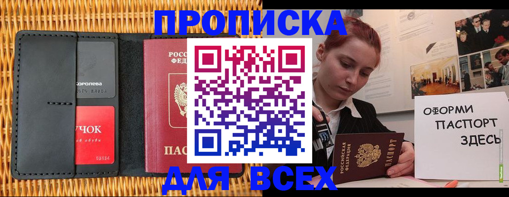 временная регистрация в Рассказово